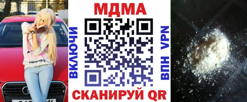 МДМА Molly  Кириллов 